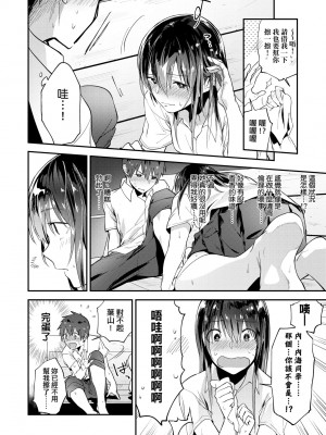 [緑茶イズム] TEENISM [中国翻訳] [無修正] [DL版]_083