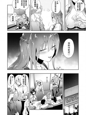 [緑茶イズム] TEENISM [中国翻訳] [無修正] [DL版]_169