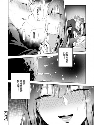 [緑茶イズム] TEENISM [中国翻訳] [無修正] [DL版]_179