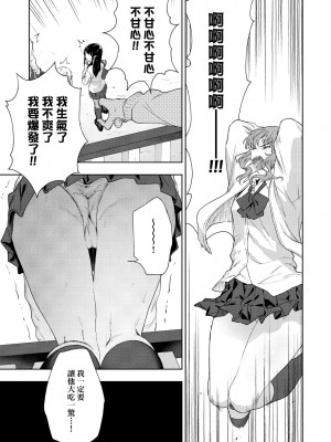 [緑茶イズム] TEENISM [中国翻訳] [無修正] [DL版]_100