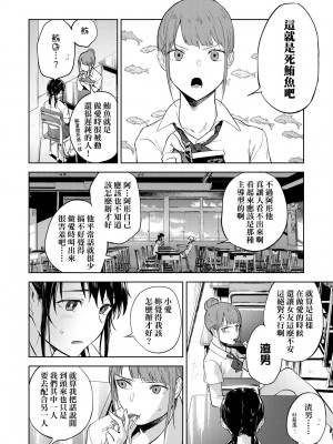 [緑茶イズム] TEENISM [中国翻訳] [無修正] [DL版]_129