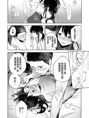 [緑茶イズム] TEENISM [中国翻訳] [無修正] [DL版]_145