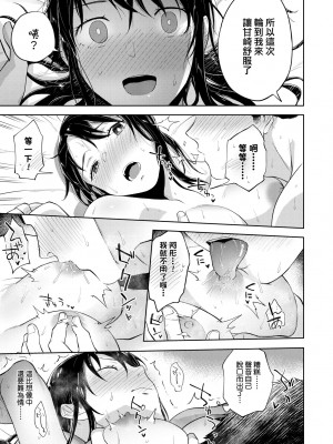 [緑茶イズム] TEENISM [中国翻訳] [無修正] [DL版]_146