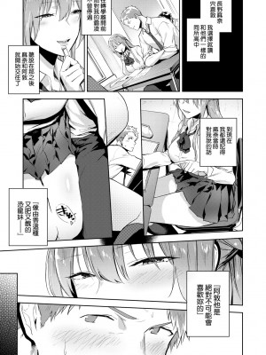 [緑茶イズム] TEENISM [中国翻訳] [無修正] [DL版]_158