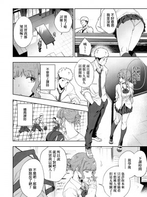 [緑茶イズム] TEENISM [中国翻訳] [無修正] [DL版]_097