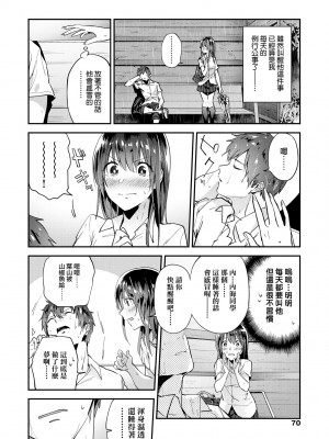 [緑茶イズム] TEENISM [中国翻訳] [無修正] [DL版]_075