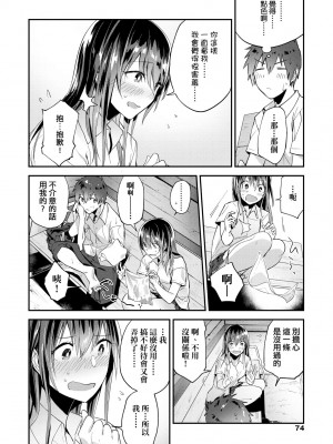 [緑茶イズム] TEENISM [中国翻訳] [無修正] [DL版]_079