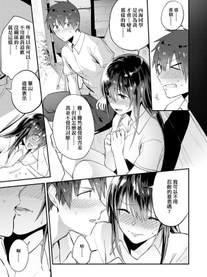 [緑茶イズム] TEENISM [中国翻訳] [無修正] [DL版]_084