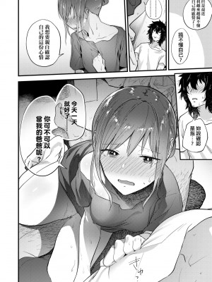 [緑茶イズム] TEENISM [中国翻訳] [無修正] [DL版]_061
