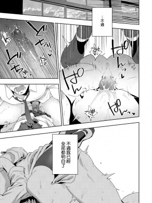 [緑茶イズム] TEENISM [中国翻訳] [無修正] [DL版]_122