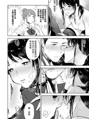 [緑茶イズム] TEENISM [中国翻訳] [無修正] [DL版]_135