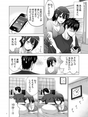[スタジオBIG-X (ありのひろし)] 俺達だけの3人の彼女〜何回出してもいいよ〜 [DL版]_08