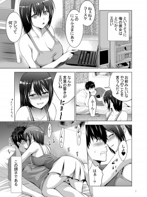 [スタジオBIG-X (ありのひろし)] 俺達だけの3人の彼女〜何回出してもいいよ〜 [DL版]_07