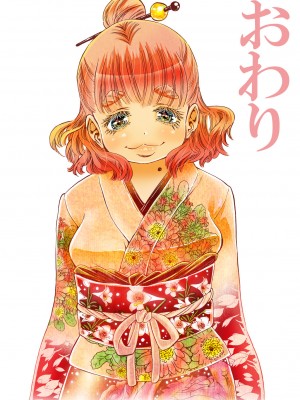 [松山せいじ] 恋する女将ゆな一日限定一組女将がヤらしてくれる温泉宿の夜。書籍版 [DL版]_30
