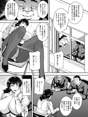 [ビッチ☆ゴイゴスター] 茜色に悶える人妻 [DL版]_055