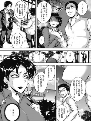 [ビッチ☆ゴイゴスター] 茜色に悶える人妻 [DL版]_077