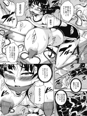 [ビッチ☆ゴイゴスター] 茜色に悶える人妻 [DL版]_062