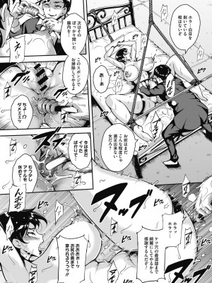 [ビッチ☆ゴイゴスター] 茜色に悶える人妻 [DL版]_114