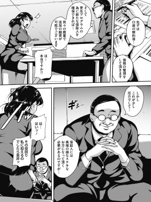 [ビッチ☆ゴイゴスター] 茜色に悶える人妻 [DL版]_148