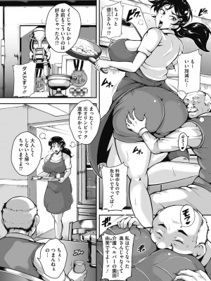 [ビッチ☆ゴイゴスター] 茜色に悶える人妻 [DL版]_124