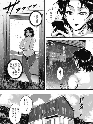 [ビッチ☆ゴイゴスター] 茜色に悶える人妻 [DL版]_085