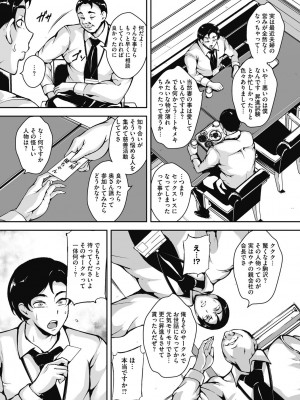 [ビッチ☆ゴイゴスター] 茜色に悶える人妻 [DL版]_004