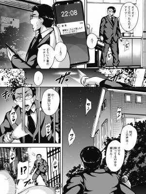 [ビッチ☆ゴイゴスター] 茜色に悶える人妻 [DL版]_121