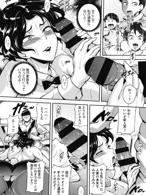 [ビッチ☆ゴイゴスター] 茜色に悶える人妻 [DL版]_182