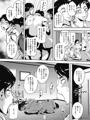 [ビッチ☆ゴイゴスター] 茜色に悶える人妻 [DL版]_012