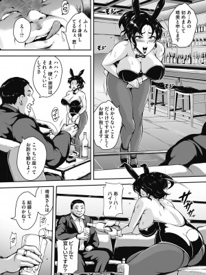 [ビッチ☆ゴイゴスター] 茜色に悶える人妻 [DL版]_176