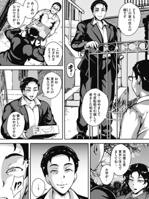 [ビッチ☆ゴイゴスター] 茜色に悶える人妻 [DL版]_076