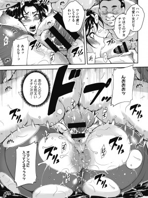 [ビッチ☆ゴイゴスター] 茜色に悶える人妻 [DL版]_187