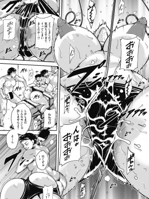 [ビッチ☆ゴイゴスター] 茜色に悶える人妻 [DL版]_063