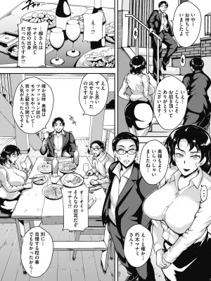 [ビッチ☆ゴイゴスター] 茜色に悶える人妻 [DL版]_086