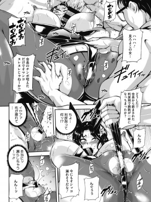 [ビッチ☆ゴイゴスター] 茜色に悶える人妻 [DL版]_184