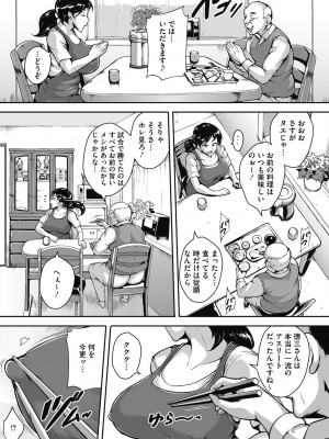 [ビッチ☆ゴイゴスター] 茜色に悶える人妻 [DL版]_125