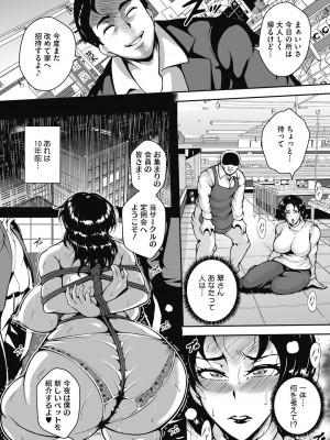 [ビッチ☆ゴイゴスター] 茜色に悶える人妻 [DL版]_081