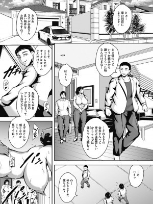 [ビッチ☆ゴイゴスター] 茜色に悶える人妻 [DL版]_008