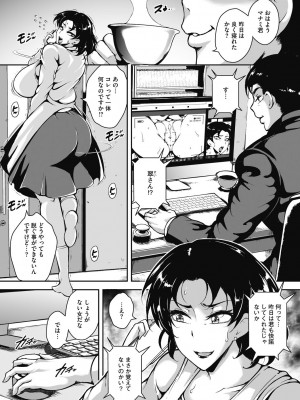 [ビッチ☆ゴイゴスター] 茜色に悶える人妻 [DL版]_102