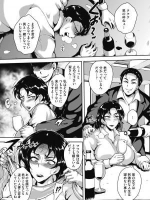 [ビッチ☆ゴイゴスター] 茜色に悶える人妻 [DL版]_088