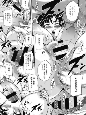 [ビッチ☆ゴイゴスター] 茜色に悶える人妻 [DL版]_069