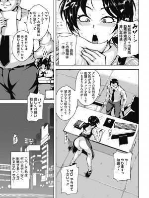 [ビッチ☆ゴイゴスター] 茜色に悶える人妻 [DL版]_173