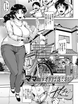 [ビッチ☆ゴイゴスター] 茜色に悶える人妻 [DL版]_169