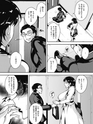 [ビッチ☆ゴイゴスター] 茜色に悶える人妻 [DL版]_100