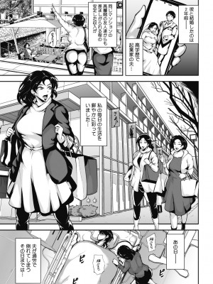 [ビッチ☆ゴイゴスター] 茜色に悶える人妻 [DL版]_145