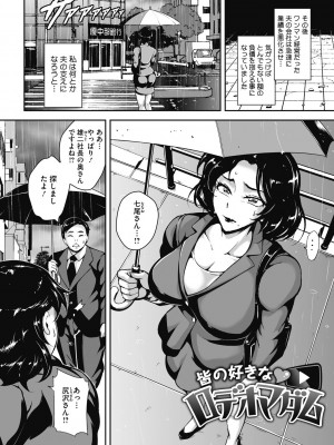 [ビッチ☆ゴイゴスター] 茜色に悶える人妻 [DL版]_146