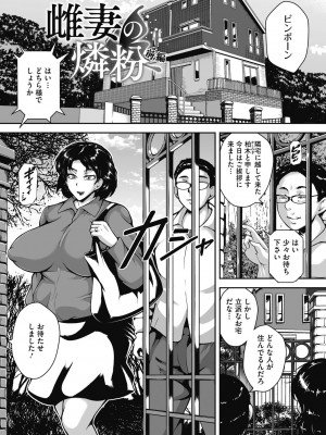 [ビッチ☆ゴイゴスター] 茜色に悶える人妻 [DL版]_075