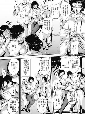 [ビッチ☆ゴイゴスター] 茜色に悶える人妻 [DL版]_016