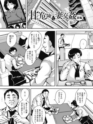 [ビッチ☆ゴイゴスター] 茜色に悶える人妻 [DL版]_003