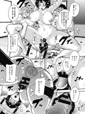 [ビッチ☆ゴイゴスター] 茜色に悶える人妻 [DL版]_038